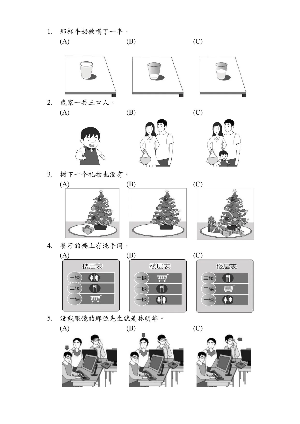 Trang đề đọc TOCFL câu 1 đến 5